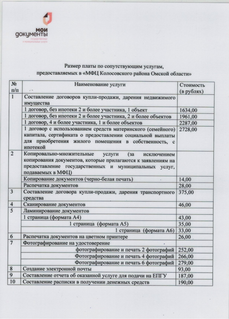 platnye_2024-07-15_14-01-28_1.png__1232x1718_q85_crop_subsampling-2_upscale.jpg platnye_2024-07-15_14-01-28_1.png__1232x1718_q85_crop_subsampling-2_upscale.jpg