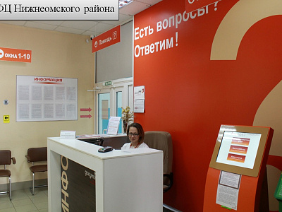МФЦ Нижнеомского района