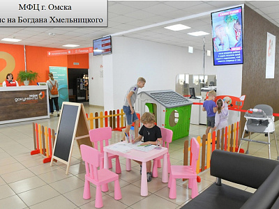 МФЦ г. Омска  офис на Богдана Хмельницкого