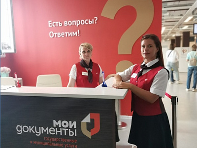 МФЦ г. Омска