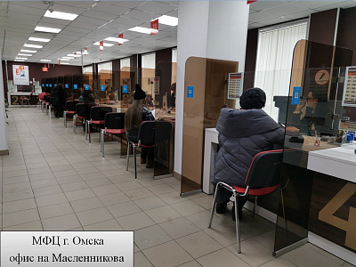 МФЦ г. Омска