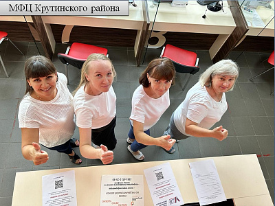 МФЦ Крутинского района